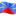 🇷🇪